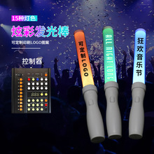 LED15色遥控发光棒演唱会音乐节应援棒活动分区助威荧光棒