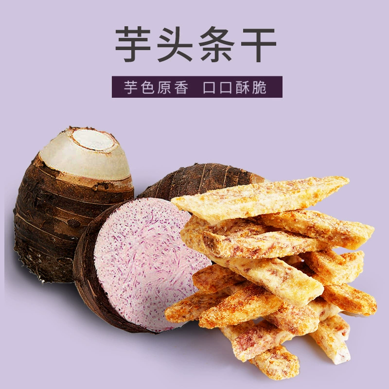 [Я голоден] Липу Таро заголовки завод источник Раковая икра со вкусом таро хрустящие водоросли таро хрустящие сушеные фрукты и овощи