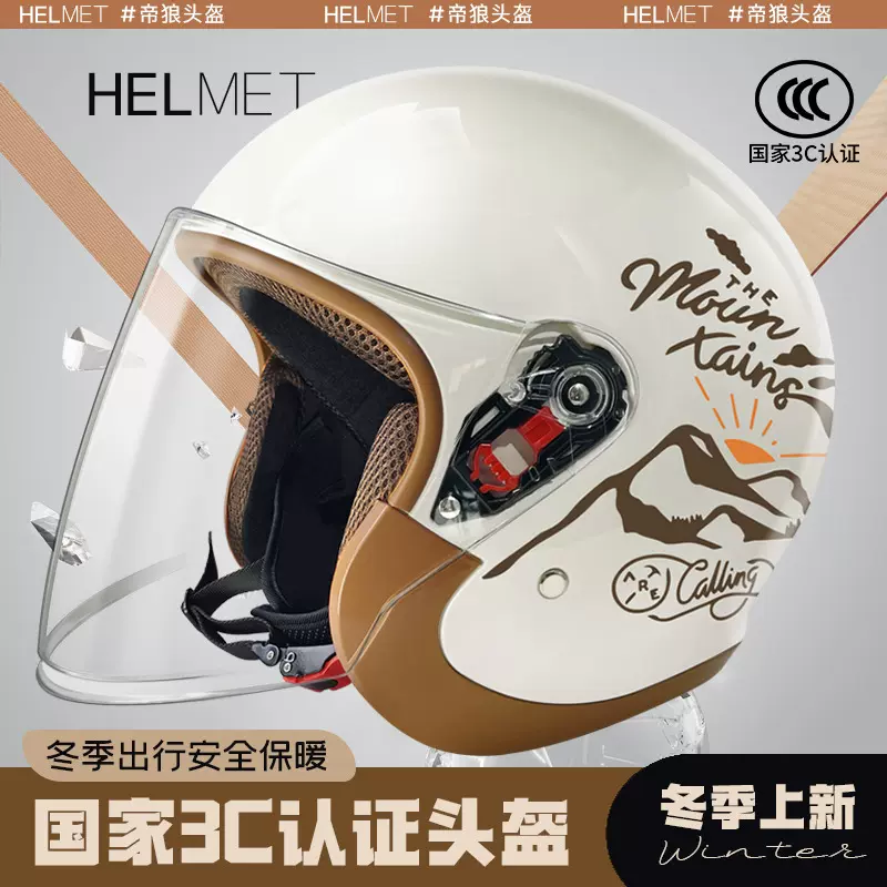 3C认证电动车男士头盔冬季保暖机车自行车女电瓶车四季骑行头盔