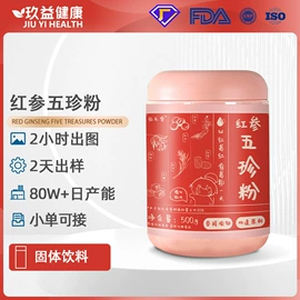 复合保健产品;蛋白粉氨基酸;运动营养食品