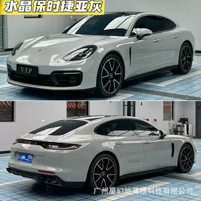 Auto Color Change Film, PET car color change film - crystal-porsche-gray-pet-high-quality-152-16m