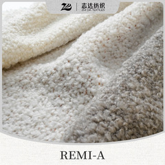 天然ウール巻シリーズ志達紡織ソフトベッドソファー装飾生地REMI-A