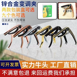 乐器配件;弹拨类乐器;吹奏类乐器