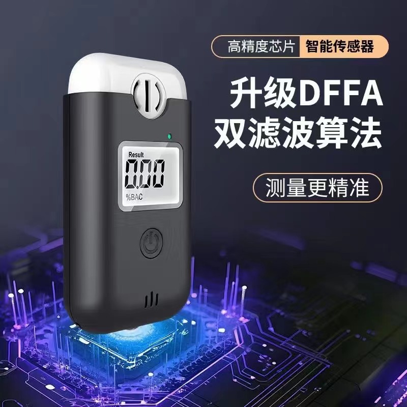 酒精检测仪手持便携快速精准吹气式无接触酒驾测试仪带LED应急灯