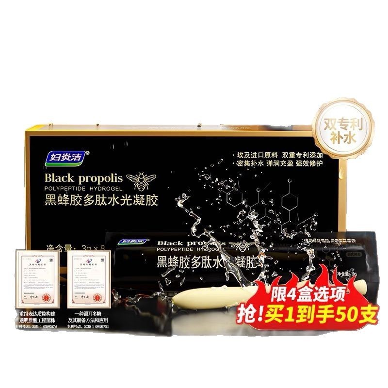 Fuyanjie ハイドレーティング ジェル 内部膣保湿 フェミニン ケア プライベート ケア スモール ガーデン プライベート ケア ハイドレーティング ジェル|undefined
