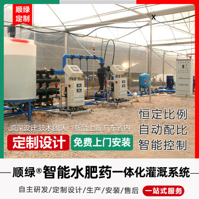 苹果基地水肥一体化施肥机手机APP物联网智能控制水肥一体机水肥|ms