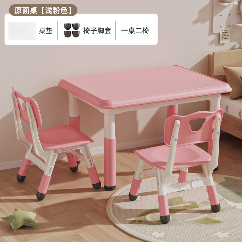 粉色一桌二椅+透明垫