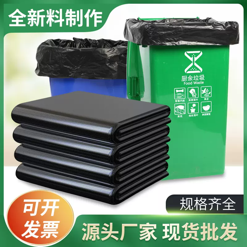 大垃圾袋大号加厚特大黑色酒店物业塑料袋一次性大量商用批发厂家