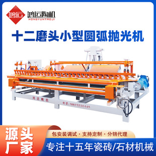 Hongyun eight grinding head full-automatic ceramic tile Chamfering machine ceramic 45 degree polishing high precision desktop dust-free edge grinding artifact