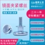 大头凹槽固定夹紧螺钉