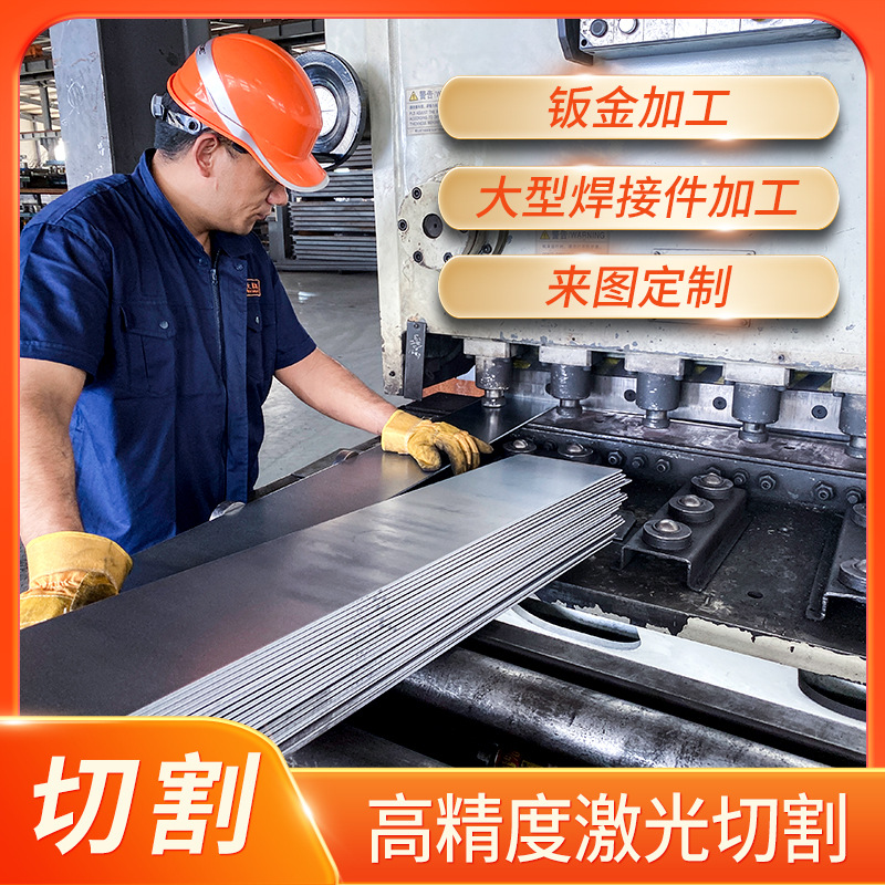 中厚板切割钣金  CWB认证 大件切割 大型设备框架焊接 结构钣金