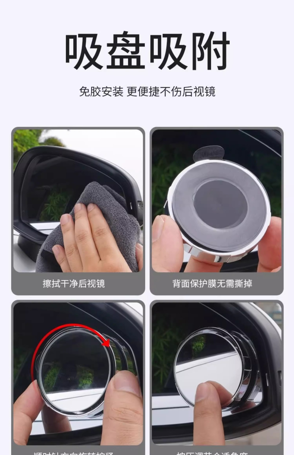 Car Side Blind Spot Mirror, High-Definition, Distortion-Free, 360-Degree Adjustable Suction Cup Auxiliary Mirror, Anti-Glare, Easy to Install