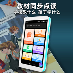 ポケット学習機英語学習神器教科書は同時に点読して読み返します。