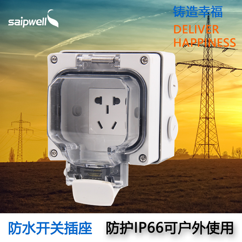户外防水防雨开关插座IP66五孔USB调速开关盒澳标明装防水插座
