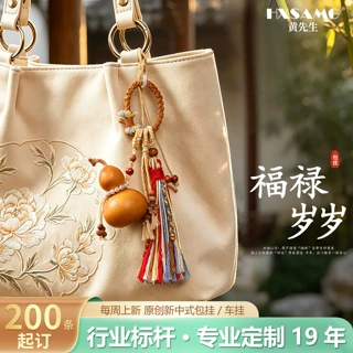 民族风手工包包挂件定制天然葫芦手工编织国风包挂女流苏汽车挂件