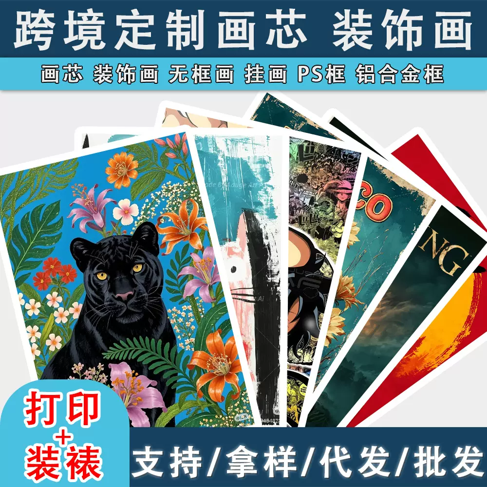 深圳大芬油画村现代简约客厅装饰画喷绘帆布无框画芯玄关挂画定制