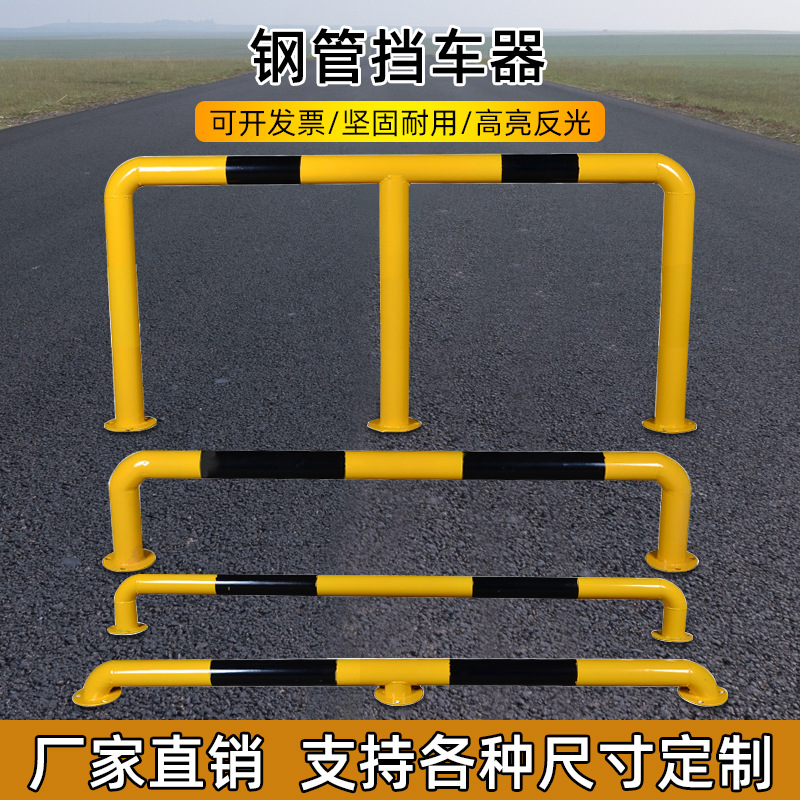 U型钢管阻车挡车器m型防撞护栏道路停车桩厂房防护栏杆停车位限位