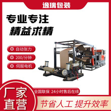 多层复合编织袋横切机双放卷无纺布裁切切片机全自动复合纸裁断机