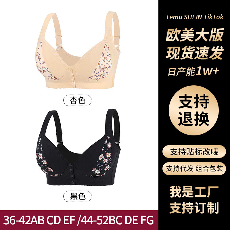 A-G Cup 36-52 Extra Large Size Bra, Cross-Border Hot-Selling European and American Sizes, Wireless Creative Printed Front-Clasp Bra A-G Cup 36-52 Extra Large Size Bra, Cross-Border Hot-Selling European and American Sizes, Wireless Creative Printed Front-Clasp Bra