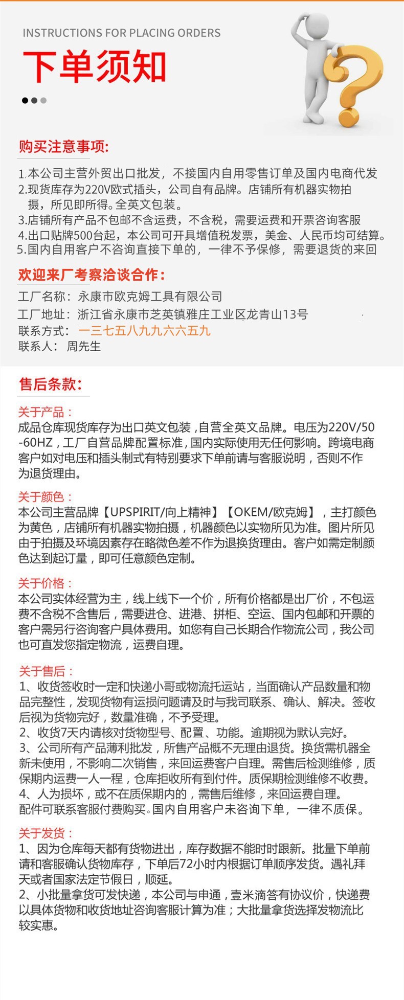 详情页最后
