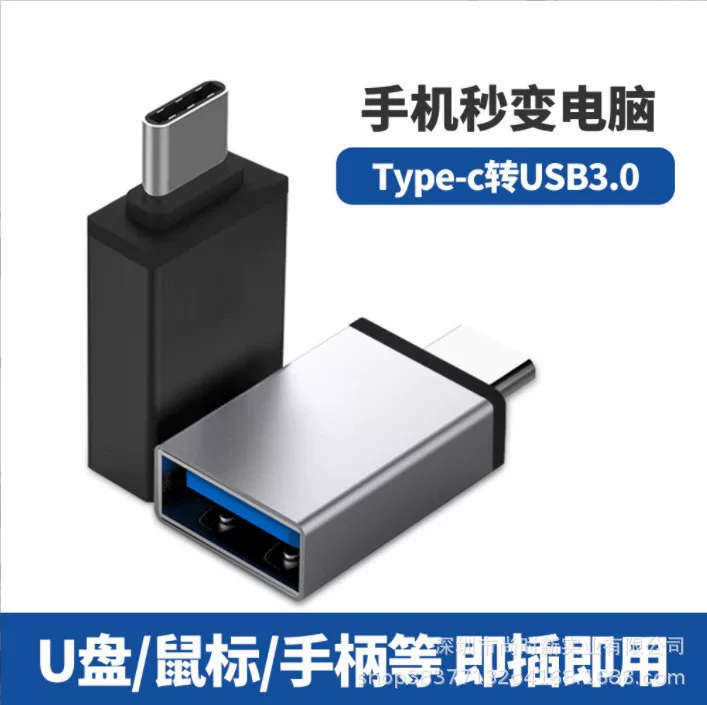 Type-C на USB OTG адаптер кабель-конвертер для USB флешки и мобильного жесткого диска, Type-C на USB для Android OTG
