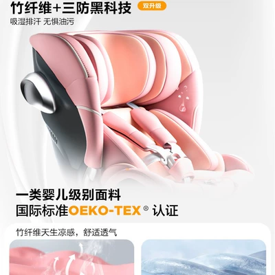 seat car with 360 — Car child safety seat