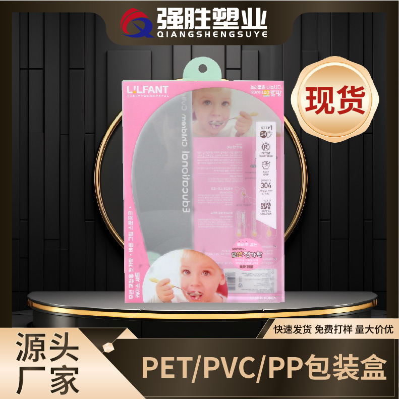 现货pvc透明盒子高清小批量pet胶盒批发pp产品母婴包装盒塑料折盒