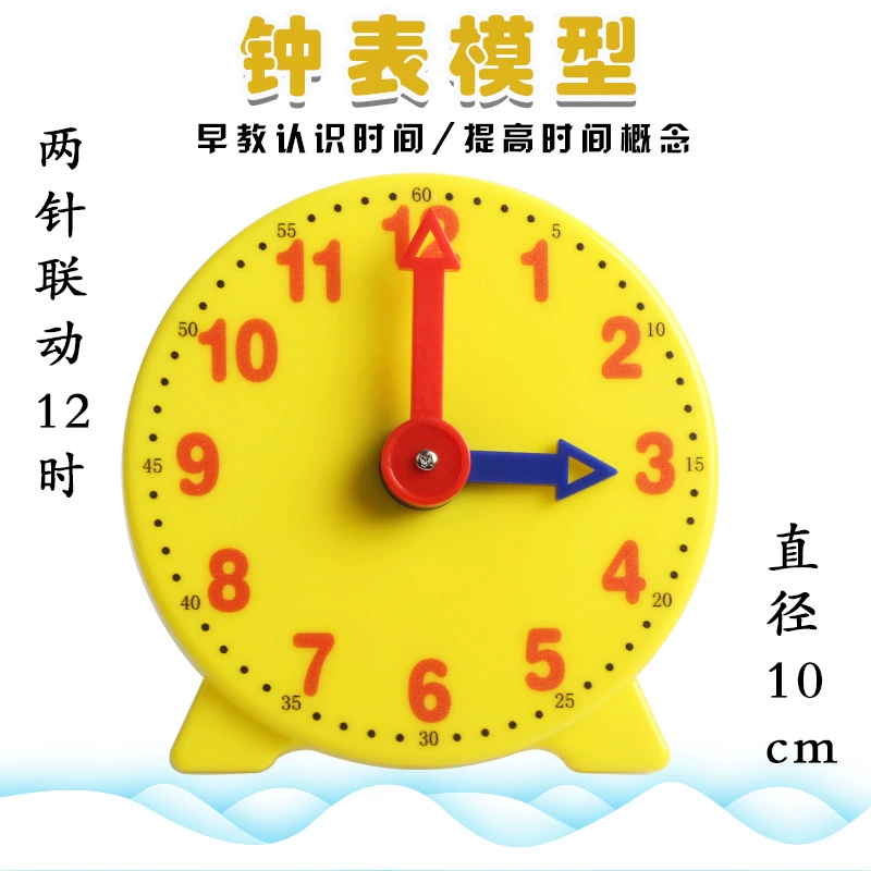 Primary school students' first and second grade kindergarten clock learner clock model understanding time teaching aid two-pin linkage