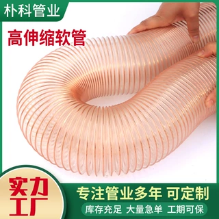 高伸缩聚氨酯软管包塑钢丝软管耐磨木工木屑吸尘管透明pu钢丝软管