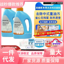 酷盘方太水槽洗碗机专用洗碗粉洗涤剂西门子美的海尔博世光亮碟碗