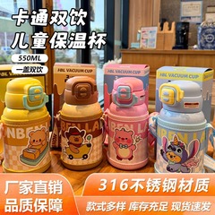 新款双饮可爱保温杯儿童防摔便携吸管杯户外斜跨学生不锈钢水杯
