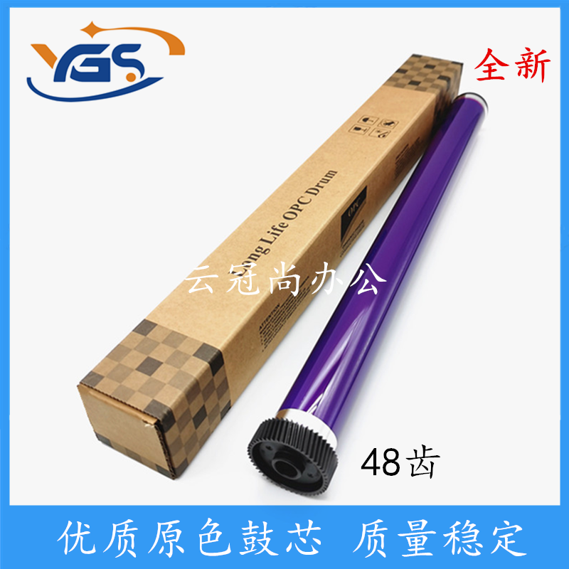 适用 富士施乐 S2520 S2320 S2110紫色 原装色感光鼓芯 刮刀 S201