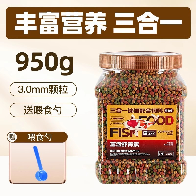 Nuevo estándar de grano de tres efectos de Golden Koi (Φ3.0/950g)