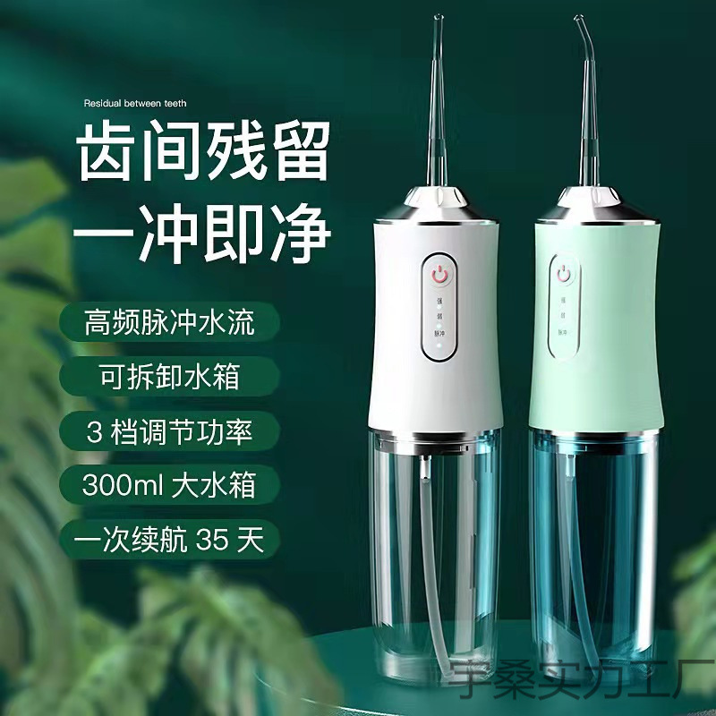 跨境冲牙器便携式多功能便携式家用洗牙智能清洁牙齿电动洗牙器|undefined