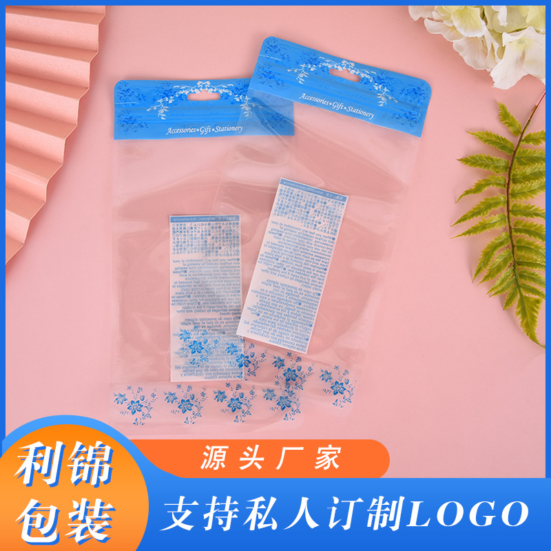厂家货源创意文具包装自封拉链袋可重复使用透明包装袋定 制批发