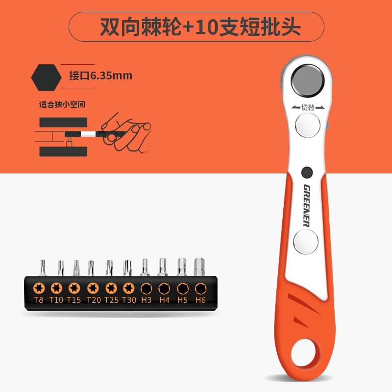 Kit de destornillador verde forestal bidireccional multifuncional de trinquete de ángulo recto tornillo cruzado un destornillador corto conjunto de cabeza de lote