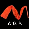 Pure red big red [red stick]-[children's style] 1 meter long and 2O wide