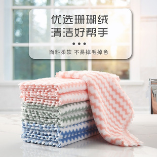 Coral Velvet Kitchen Lazy Dish Towel Absorbs Water, Is Easy to Clean and Does Not Shed Lint, Hand Towel Scouring Pad, Housekeeping Cleaning Rag