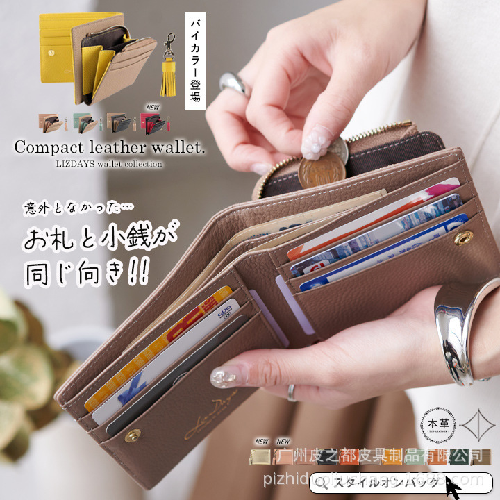 Lotte New Genuine Leather Litchi Pattern Women's Wallet Fashionable Exquisite Multifunctional Cowhide Zipper Coin Bag Card Bag for Women
