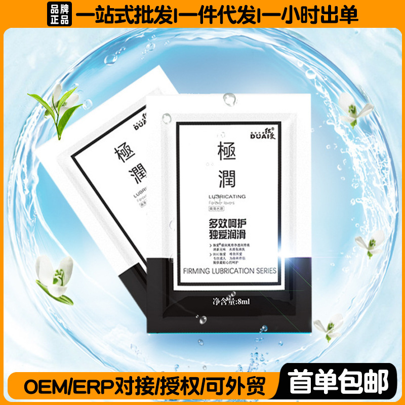 Duoai Lubricant 8ml Couple's Intimate Lubricant for Sexual Intercourse, Adult Sex Toy, Small Packaged Duoai Lubricant 8ml Couple's Intimate Lubricant for Sexual Intercourse, Adult Sex Toy, Small Packaged