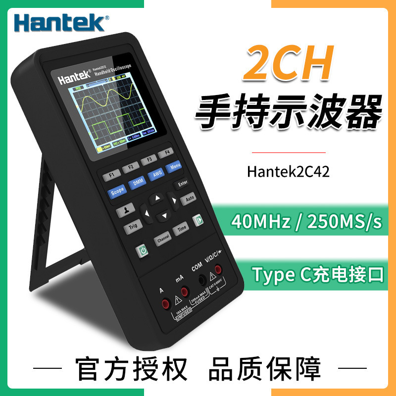 汉泰手持示波器Hantek2C42/2C72/2D82/2D72双通道数字示波表汽车