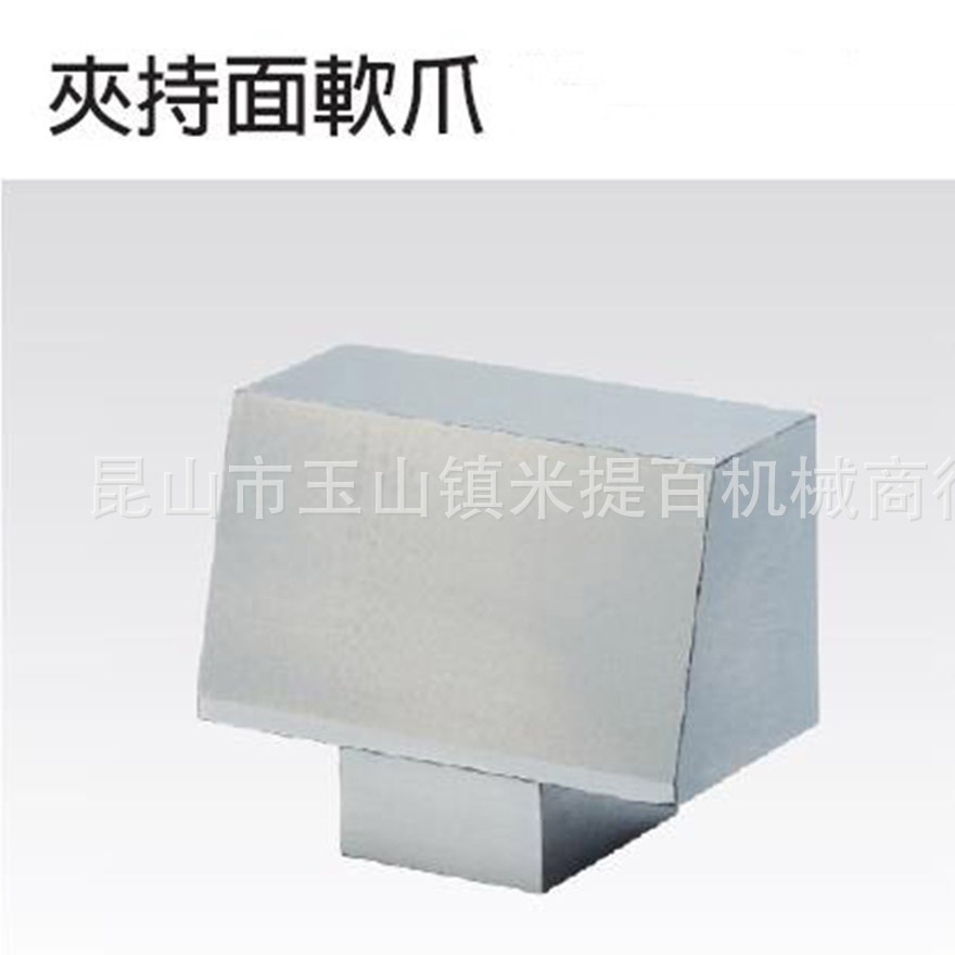 SVF-S02 夹持面软爪 台湾昱暐(昱伟） LEAVE 夹具