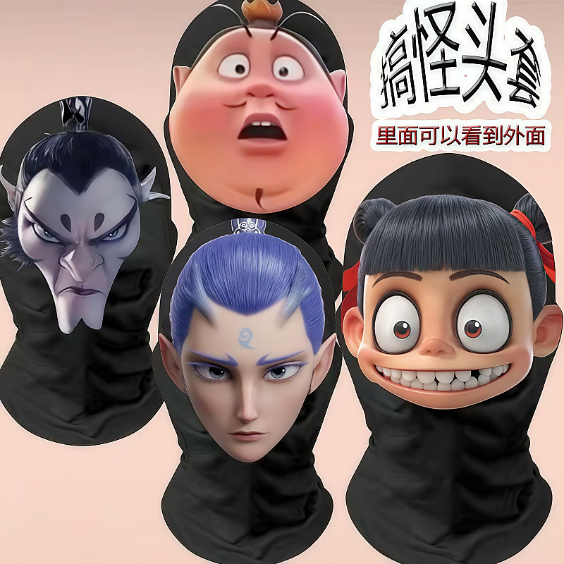 [Children's Model] Nezha 2 Headgear Mask Magic Child Chaos Sea Peripheral Cosplay Funny Mask Spoof Funny Headgear