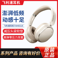 フィリップスのヘッドセットの無線bluetoothイヤホンTAH6519は積極的に騒音を低減します。