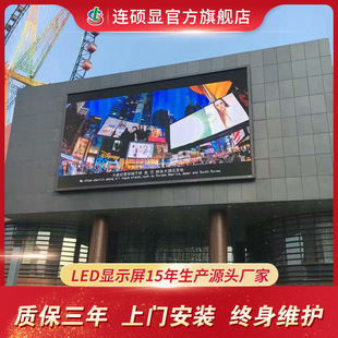 Outdoor Led Display P3P4P5P6P8 Digital Screen Waterproof Advertising Full Color Led Large Screen High Definition Waterproof