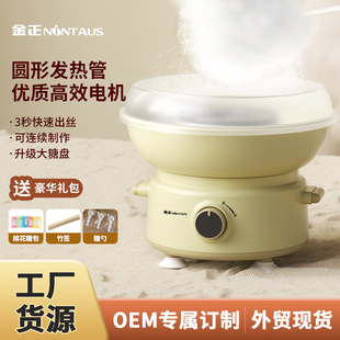 Jinzheng cotton candy machine children's household automatic cotton candy machine mini color sugar plug available in various countries