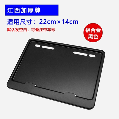 Plate Frame Modification Accessories Rear Plate | Nömrə qabı - jiangxi-thickened-brand-no-9-solid-black