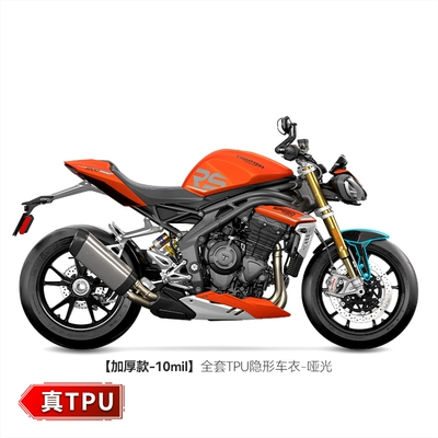 Car paint protective film – Triumph SPEEDTRIPLE1200RS invisible car - real-tpu-thickened-version-10mil-full-set-invisible-car-wrap-matte-finish-default-item