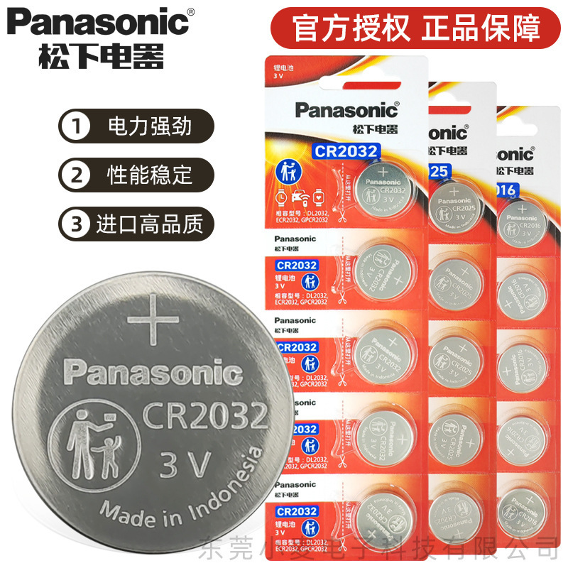 [Original Genuine] Panasonic CR2032 car key battery remote control button small electronic 2025 2450