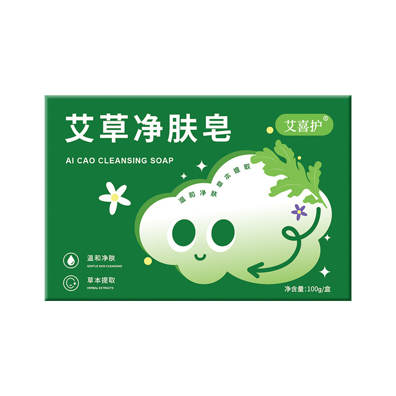 艾草のきれいな肌の石鹸の洗顔は艾草の石鹸を浴びます。|undefined